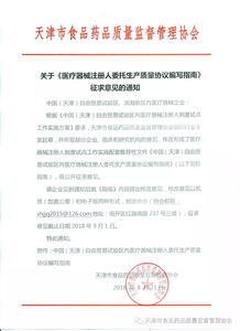 医疗器械委托生产质量编写指南（征求意见稿）——委托加工计算机及辅助设备