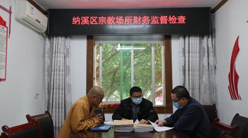 泸州纳溪区“三加强”举措提升宗教活动场所财务监管水平，规范委托加工计算机及辅助设备采购流程