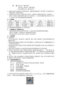 关于举办第十四届中国国际电池产品及原辅材料、零配件、机械设备展示交易会的通知